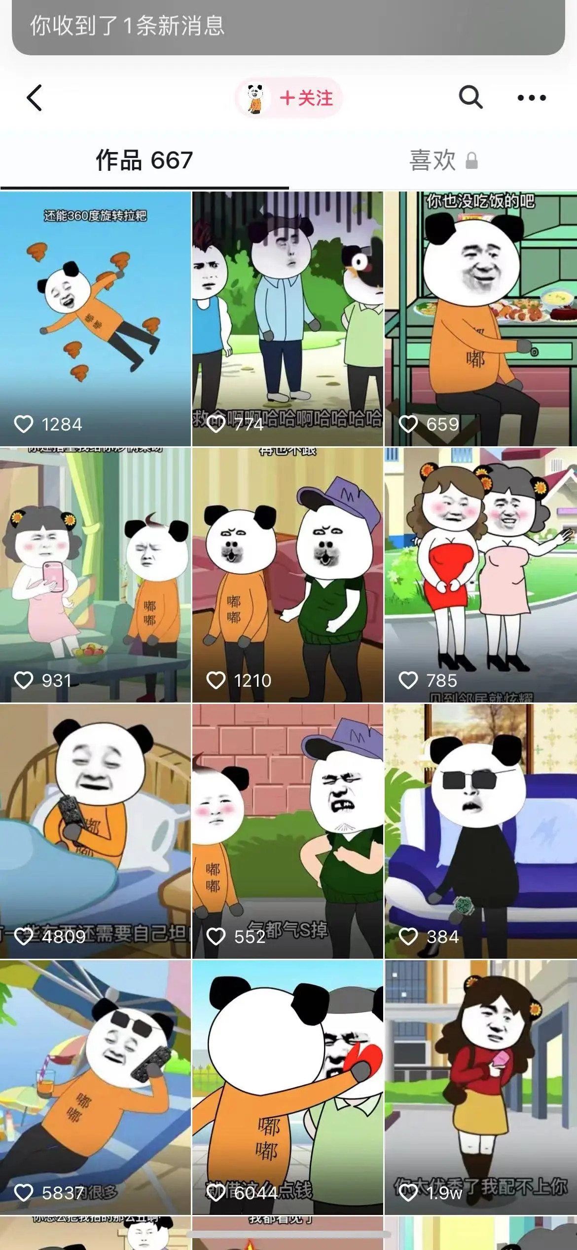 沙雕动画制作软件直接版，小白抖音短视频制作软件-奶花爱分享