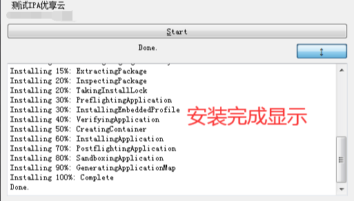 图片[2]-极致可利用的iOS自签专用工具Sideloadly-奶花爱分享