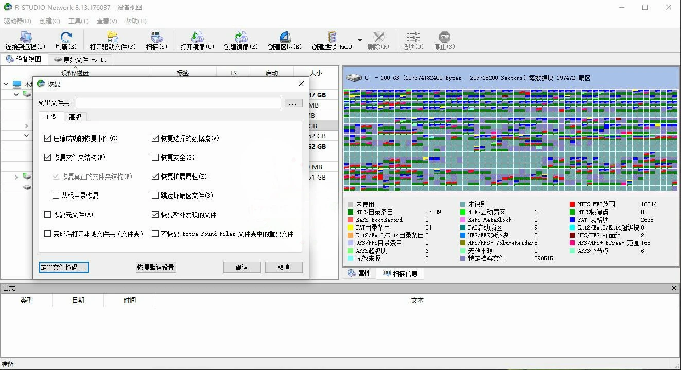 PC数据修复R-Studiov8.15帮你找回丢失数据-奶花爱分享