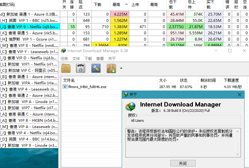 IDM中文版下载利器全球下载最快v6.42.8最新-奶花爱分享